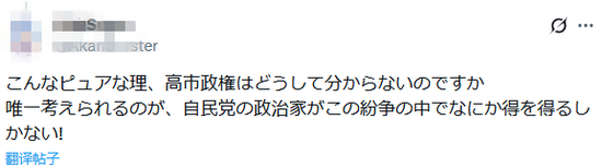 奥特曼演员发帖质问高市早苗:我不明白与中国起争执有什么好处