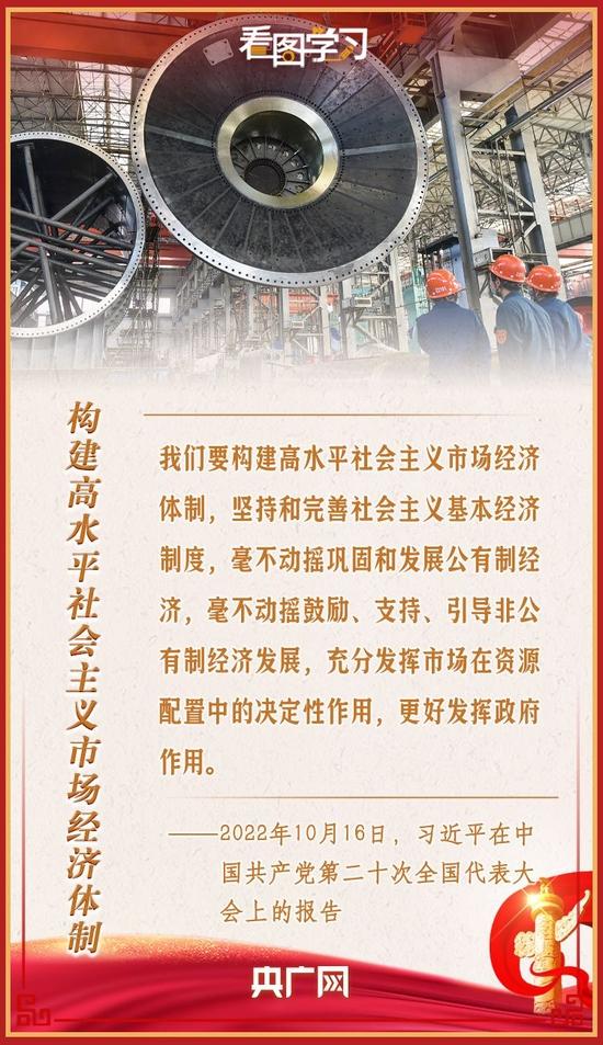 看图学习丨高质量发展是全面建设社会主义现代化国家的首要任务