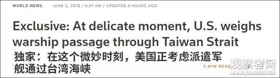 路透社报道截图(图:观察者网)