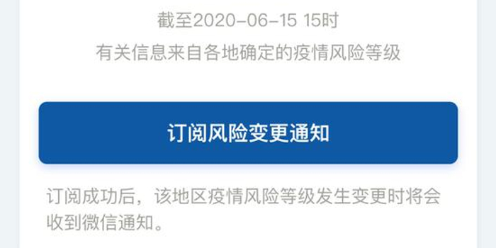 北京朝阳一地升高风险区北京朝阳区 高风险地区北京3地升级高风险 北京朝阳一地升高风险区北京朝阳区 高风险地区北京3地升级高风险
