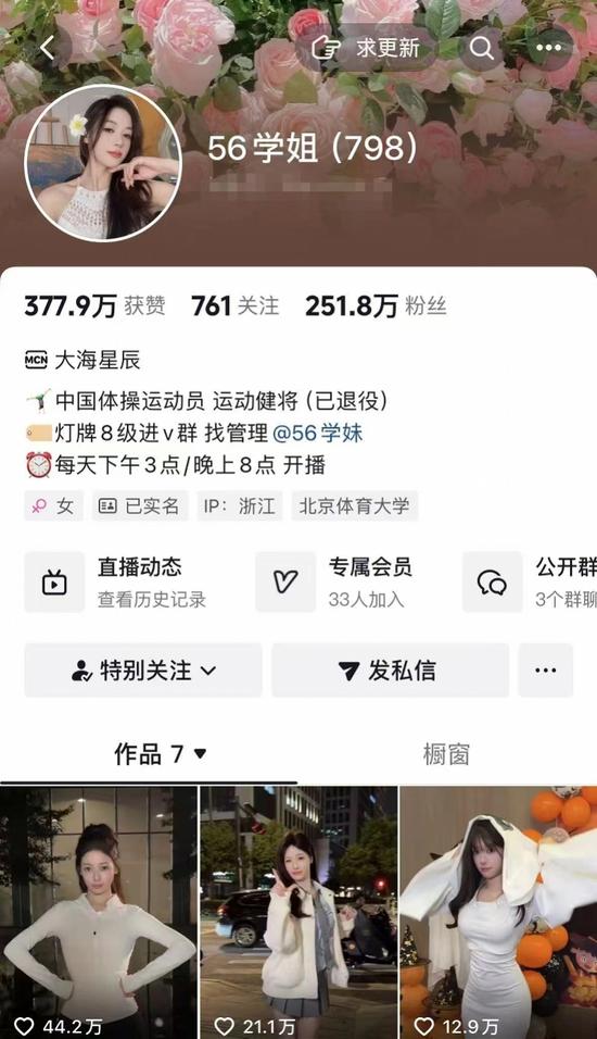 体育总局体操中心回应“吴柳芳事件”