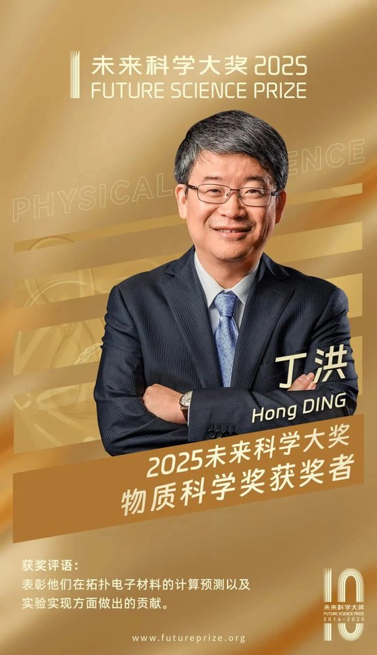 甜哭!科学家颁奖典礼当众浪漫告白妻子 网友:嗑到真cp了,这才是爱情的样子