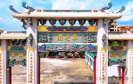 潮汕豪宅“英之园”将被拆,占地57亩