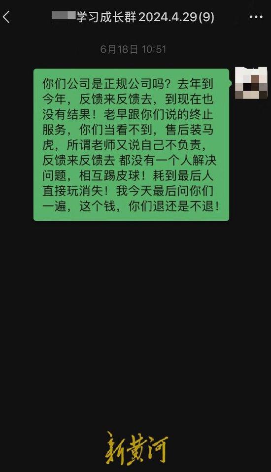 靠“游戏害人论”引流以后,这些机构高价“收割”家长