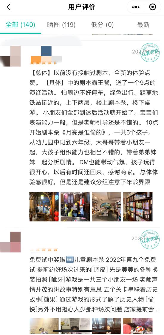 全城热议的“剧本杀店”还是“补习班”？ 悦河马桌游剧本馆今起暂停营业