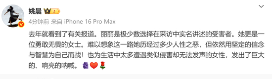 崔丽丽身穿遭性侵当日的衣服,与丈夫十指相扣出庭:这身行头曾是耻辱,如今是战袍!姚晨发声