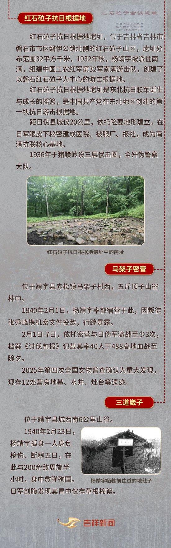“杨靖宇支队”,接受检阅!