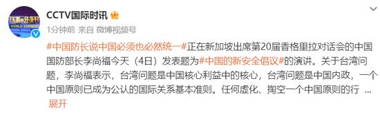 @CCTV国际时讯 微博截图