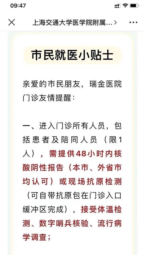 24、48、72？去医院看病到底需要多少小时的核酸证明？来看调查