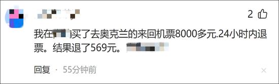 选错日期，6000多元买的机票几分钟后退订，“扣手续费”5340元！东航回应