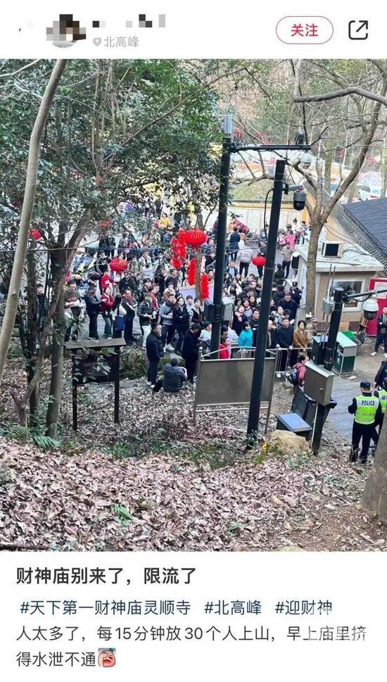 超4万人涌入杭州北高峰拜财神，灵隐寺吃素面的游客排到后厨门口