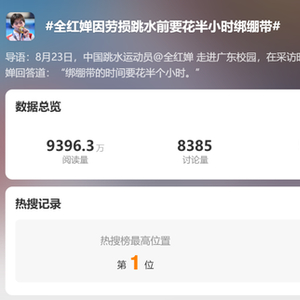 新澳精准资料免费提供全红婵跳水绷带习惯教练回应