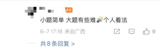 高考数学“爆”了!有考生顺利做出压轴题,网友:不算太难