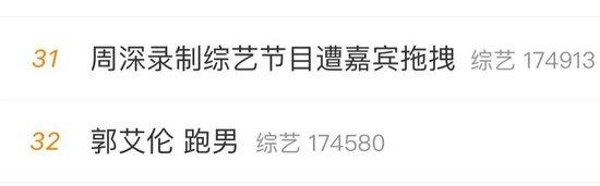 冲上热搜!周深录综艺遭嘉宾拖拽疑受伤,发文回应:我会照顾好自己
