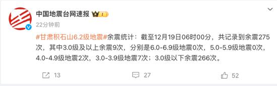 已致95人遇难！甘肃省委书记、省长赶往灾区