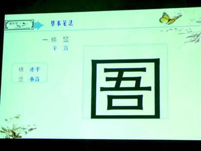 图为熊老师做的PPT