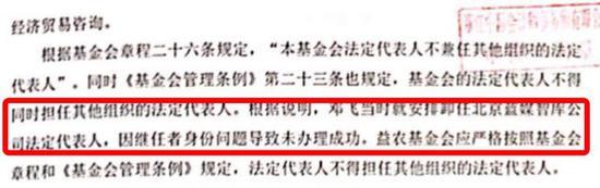 △ e农计划邓飞离任审计报告截图