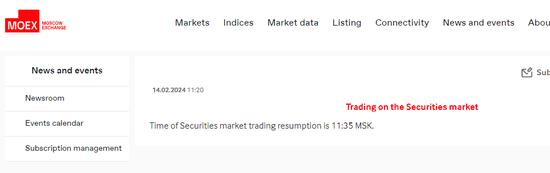莫斯科交易所再次暂停股票交易，昨天也暂停近2小时