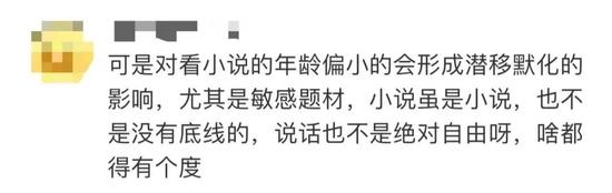 霸道毒枭爱上我？这部小说被官方点名批评，多平台紧急下架