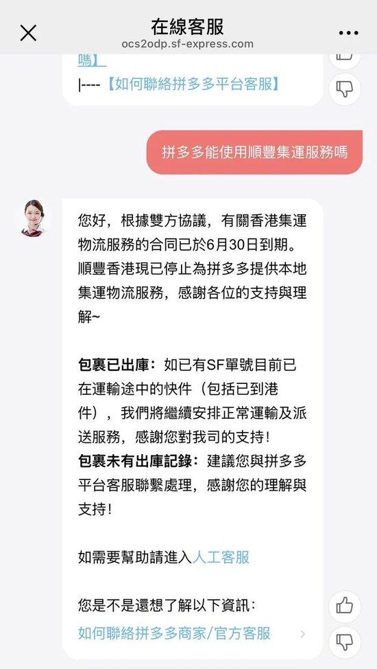 顺丰执行董事徐本松卸任CMO,或与拼多多和香港顺丰“分手”有关