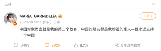 日本知名歌手美依礼芽:我永远支持一个中国!