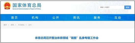 王楚钦前往上海参加比赛,机场遭围堵怼脸拍!本人怒怼:疯了都,不让走吗?