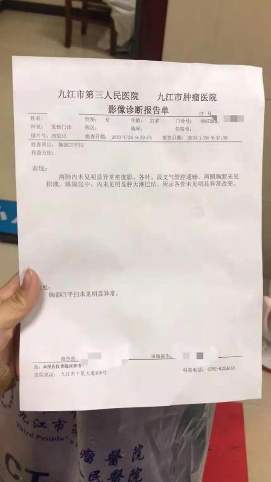 胸部CT报告结果