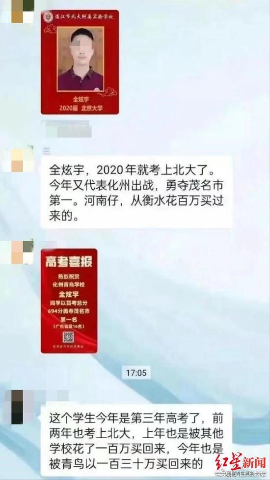 广东一学生三年三考北大赚取200万奖金？北大宣传部回应