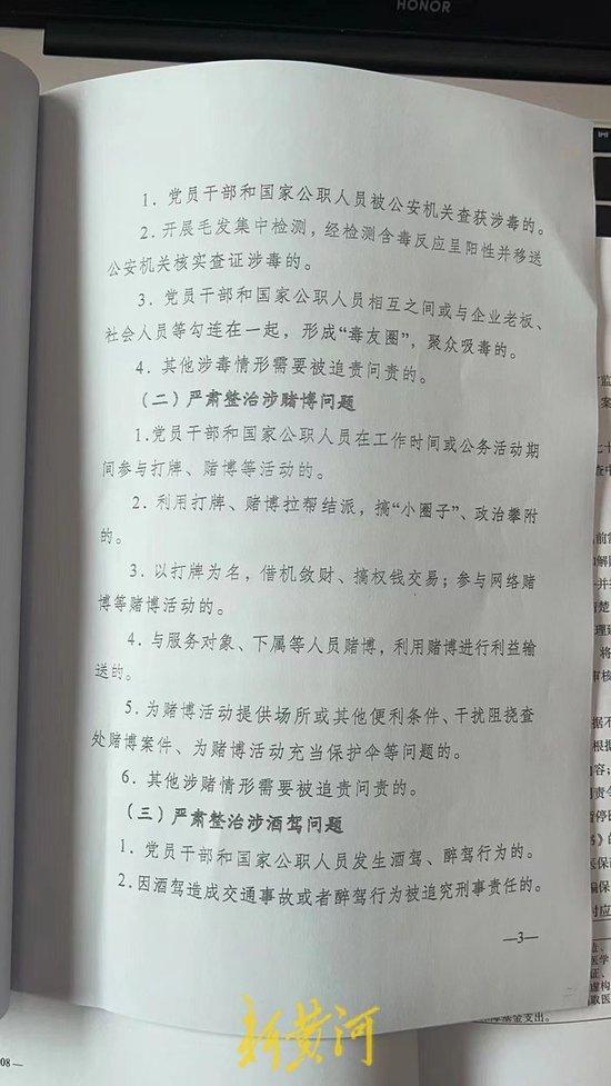 湖南祁东县多名公职人员涉赌被查：包括县应急管理局副局长及县委巡察组干部