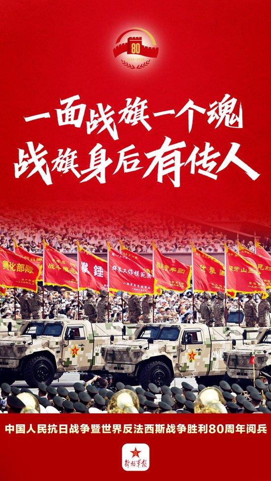 九三阅兵珍藏丨每一张都看得心潮澎湃