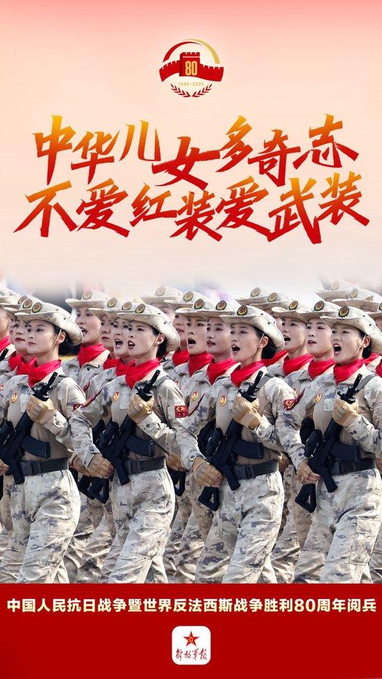 九三阅兵珍藏丨每一张都看得心潮澎湃