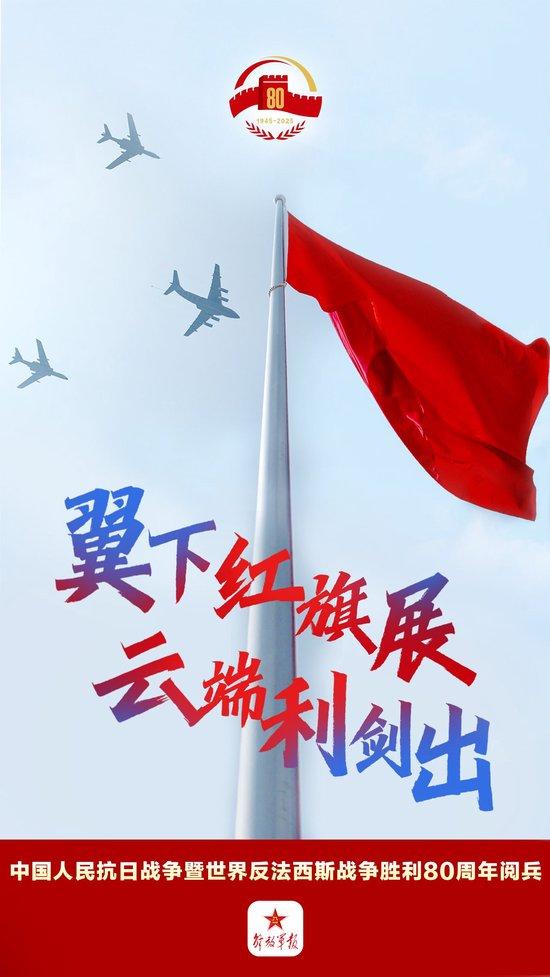 九三阅兵珍藏丨每一张都看得心潮澎湃
