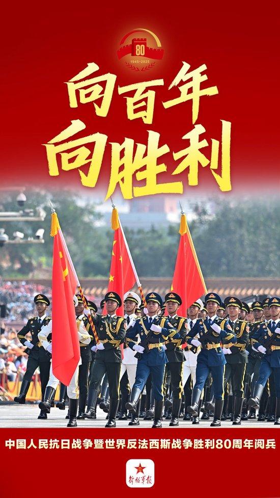 九三阅兵珍藏丨每一张都看得心潮澎湃
