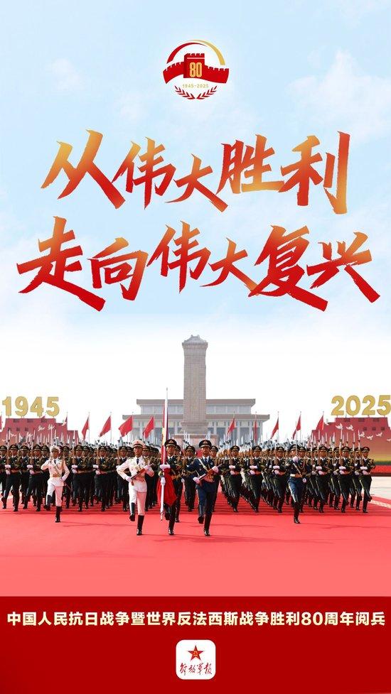 九三阅兵珍藏丨每一张都看得心潮澎湃