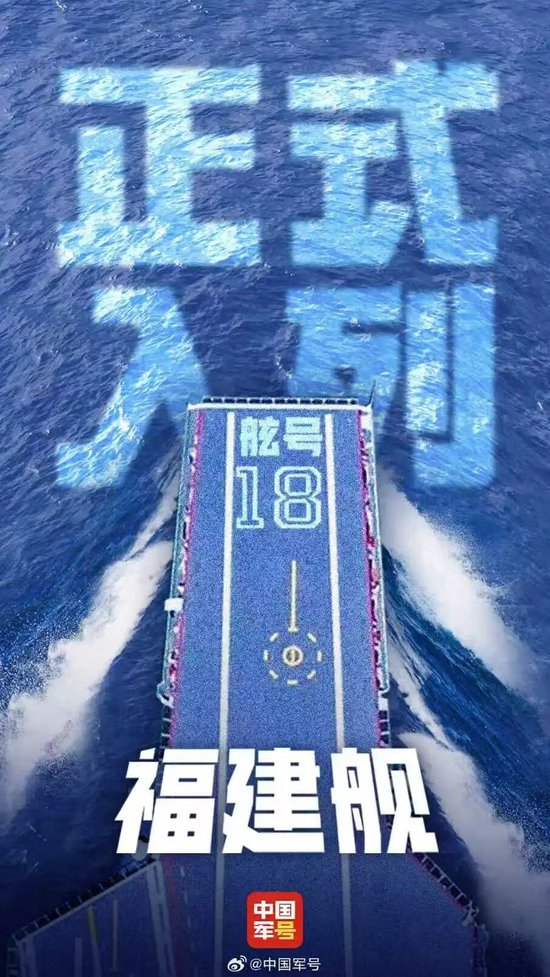 福建舰入列，意味着世界海军格局怎样大变？