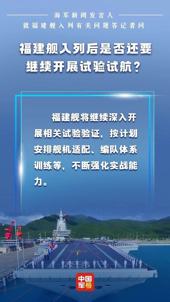 福建舰后,还会用哪个省份命名航母?海军回应