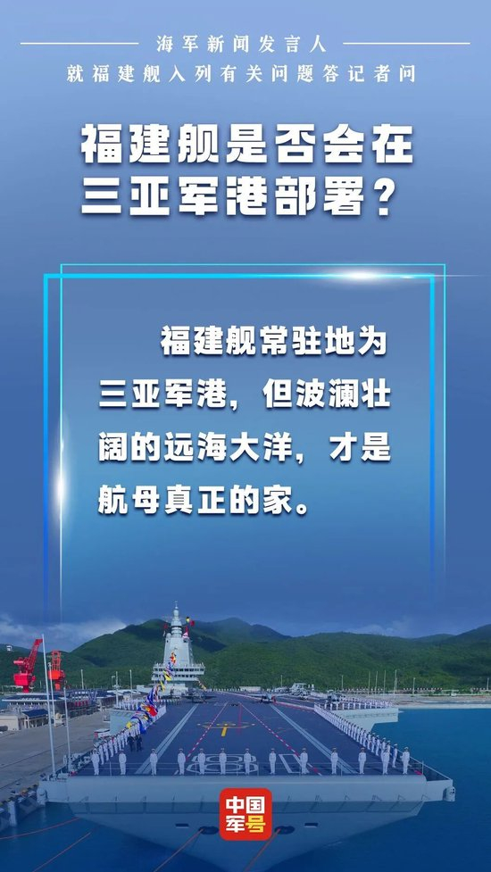 福建舰后,还会用哪个省份命名航母?海军回应