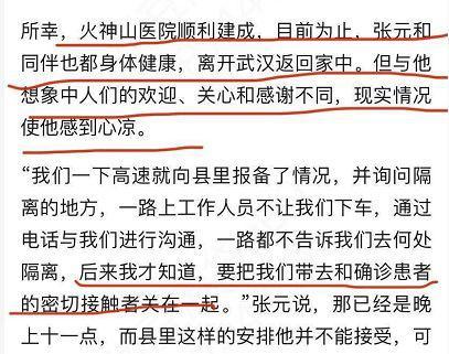 财新博客截图
