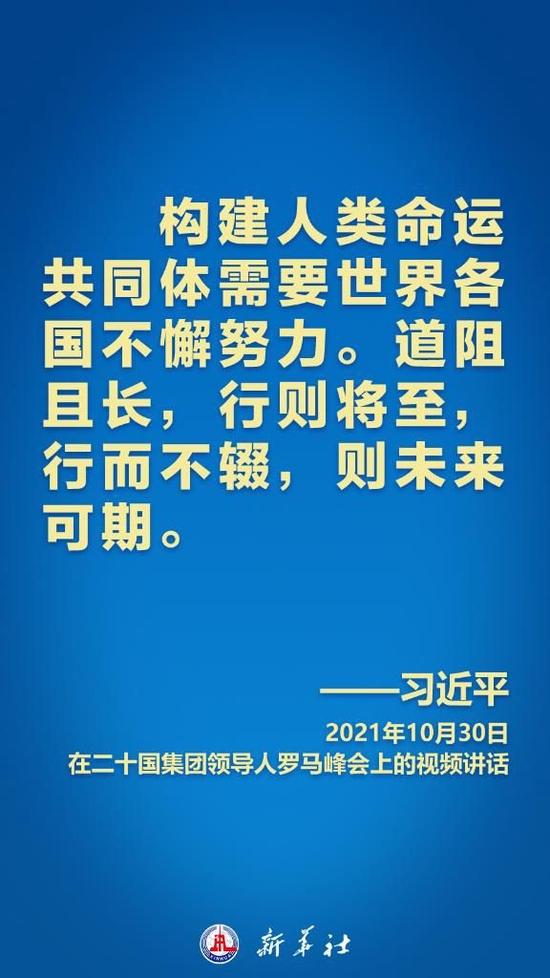 海报丨习近平在历次G20峰会上这样阐明中国主张