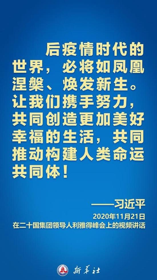 海报丨习近平在历次G20峰会上这样阐明中国主张