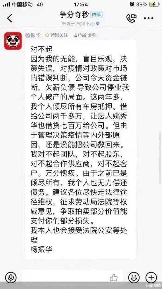 网红蛋糕店突然全国停工，数千员工工资未发！老板已失联，曾自责“无能”