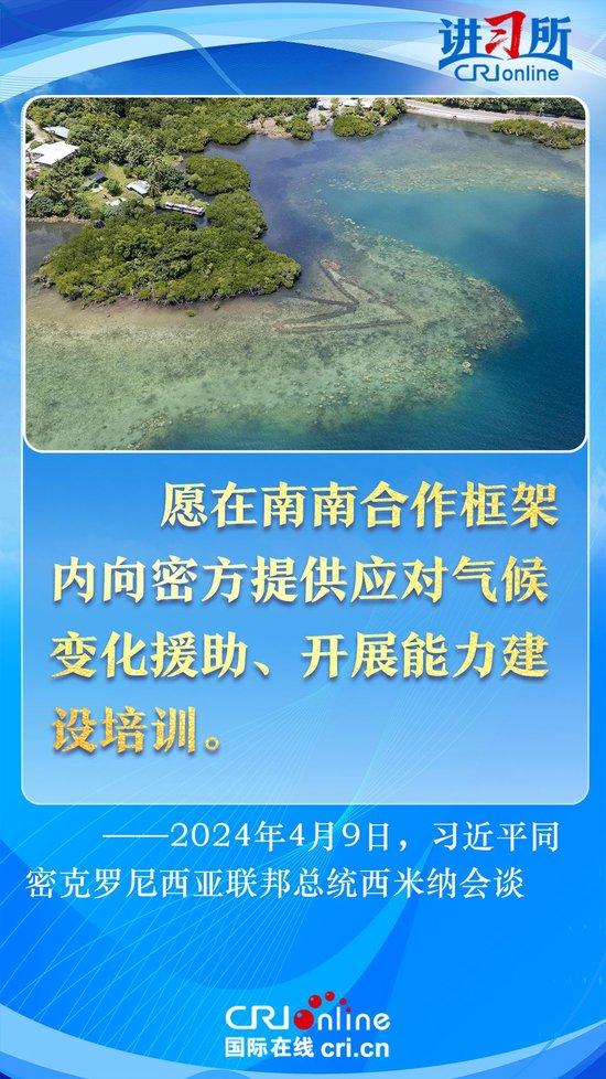 【讲习所·中国与世界】以建交35周年为新起点 习近平为中密关系美好前景指明方向