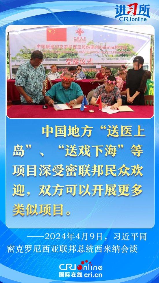 【讲习所·中国与世界】以建交35周年为新起点 习近平为中密关系美好前景指明方向