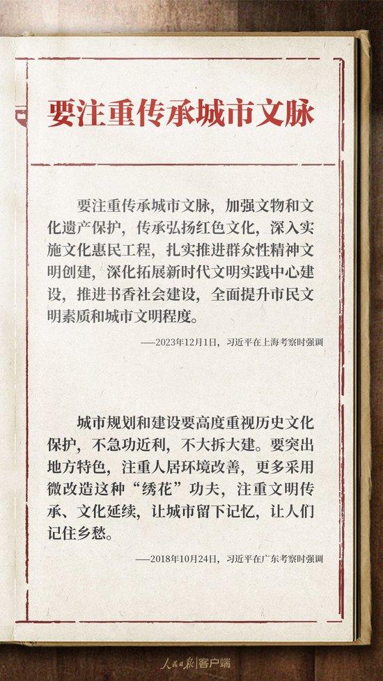 学习笔记丨习近平心系历史文化遗产保护传承