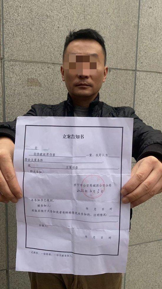 2023年10月3日,警方作出立案侦查决定