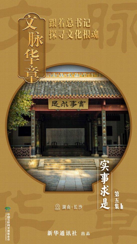 中国经济网：澳门正版免费资料大全“实事求是：文脉华章的传承与创新”