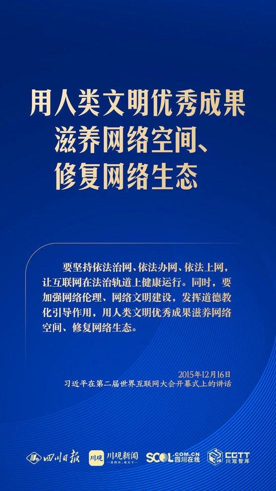 中国经济网：2022年澳门码精准资料1.网络育人，共筑精神家园 总书记 精神 家园 网络文明 民众 强国 论述 空间 成效 高度 sina.cn 第7张