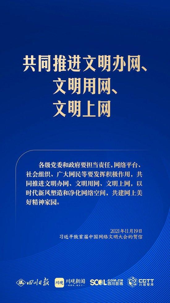 中国经济网：2022年澳门码精准资料1.网络育人，共筑精神家园 总书记 精神 家园 网络文明 民众 强国 论述 空间 成效 高度 sina.cn 第5张