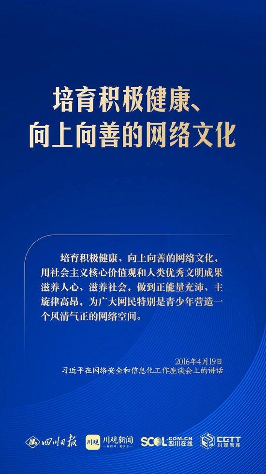 中国经济网：2022年澳门码精准资料1.网络育人，共筑精神家园 总书记 精神 家园 网络文明 民众 强国 论述 空间 成效 高度 sina.cn 第11张