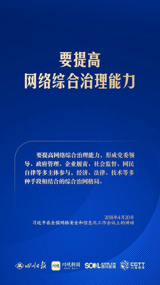 中国经济网：2022年澳门码精准资料1.网络育人，共筑精神家园 总书记 精神 家园 网络文明 民众 强国 论述 空间 成效 高度 sina.cn 第13张